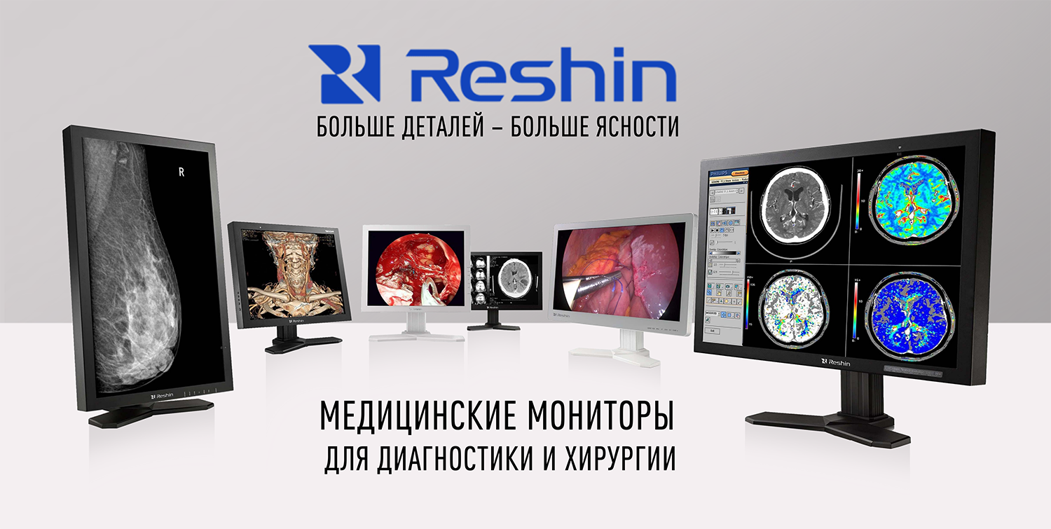 Медицинские мониторы RESHIN