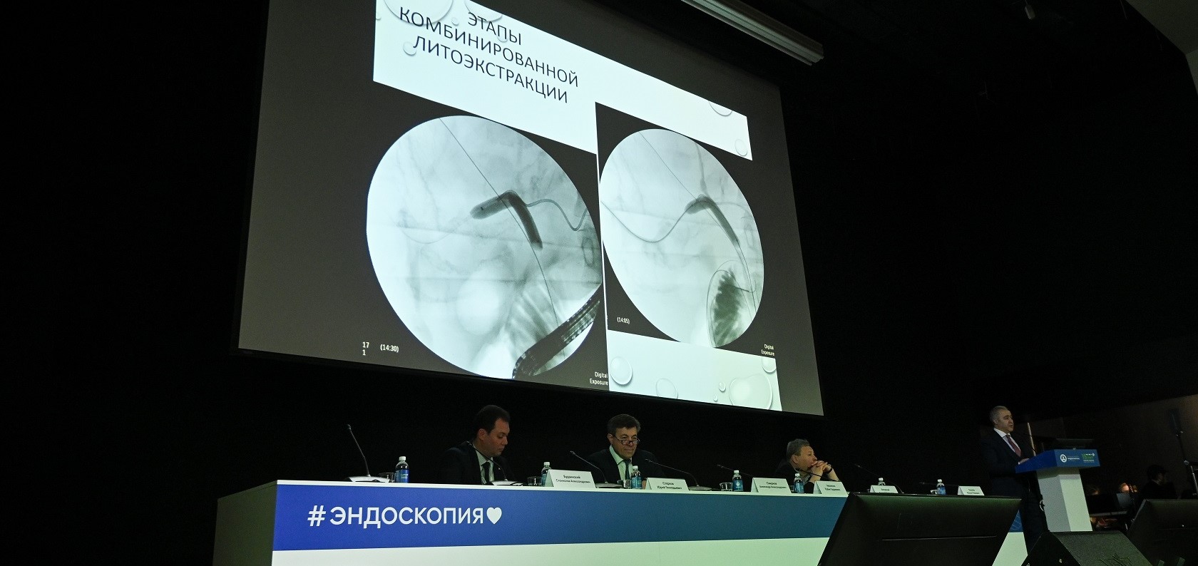 Актуальные вопросы эндоскопии