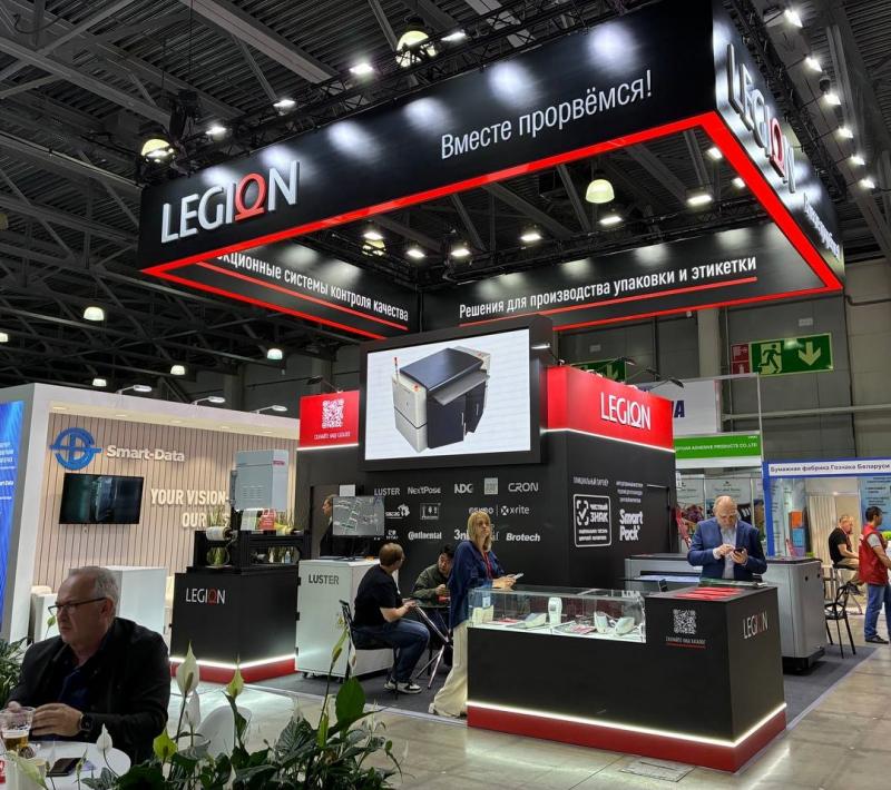 Компания Легион приняла участие в международной выставке RosUpack 2025