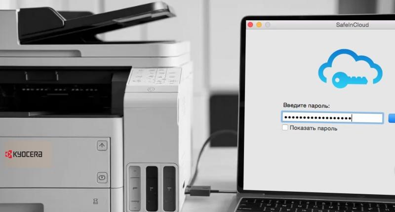 Компания Kyocera перешла на систему индивидуальных паролей доступа для ADMIN входа