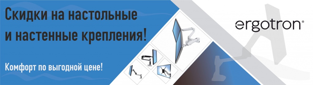ergotron 2019.jpg ergotron 2019.jpg