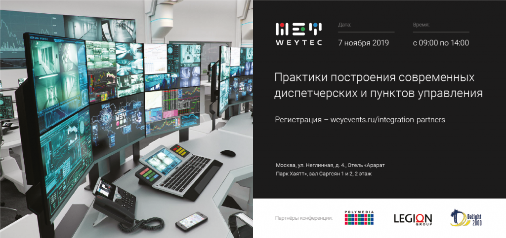 invitation-weytec-new.png invitation-weytec-new.png