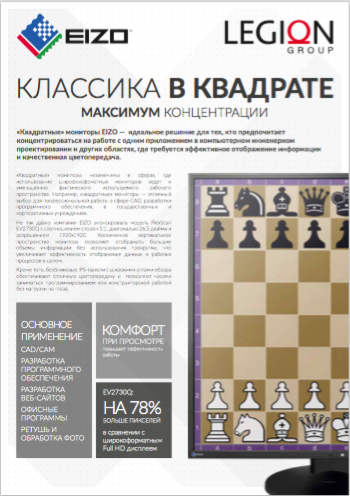   ""  EIZO (4:3, 5:4)
