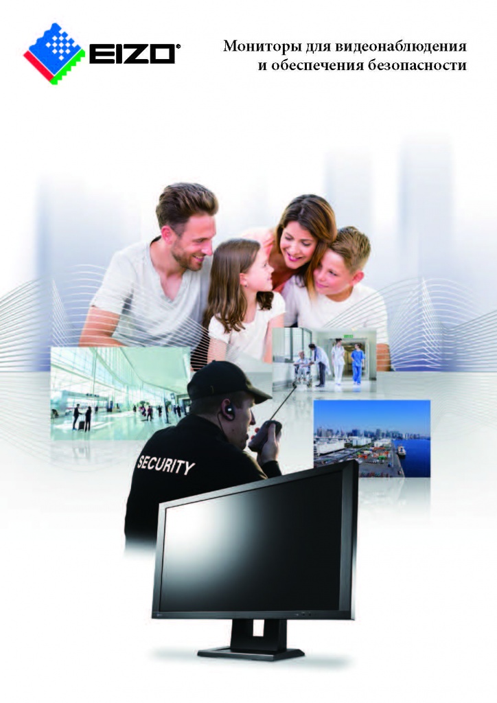 EIZO_Security.jpg