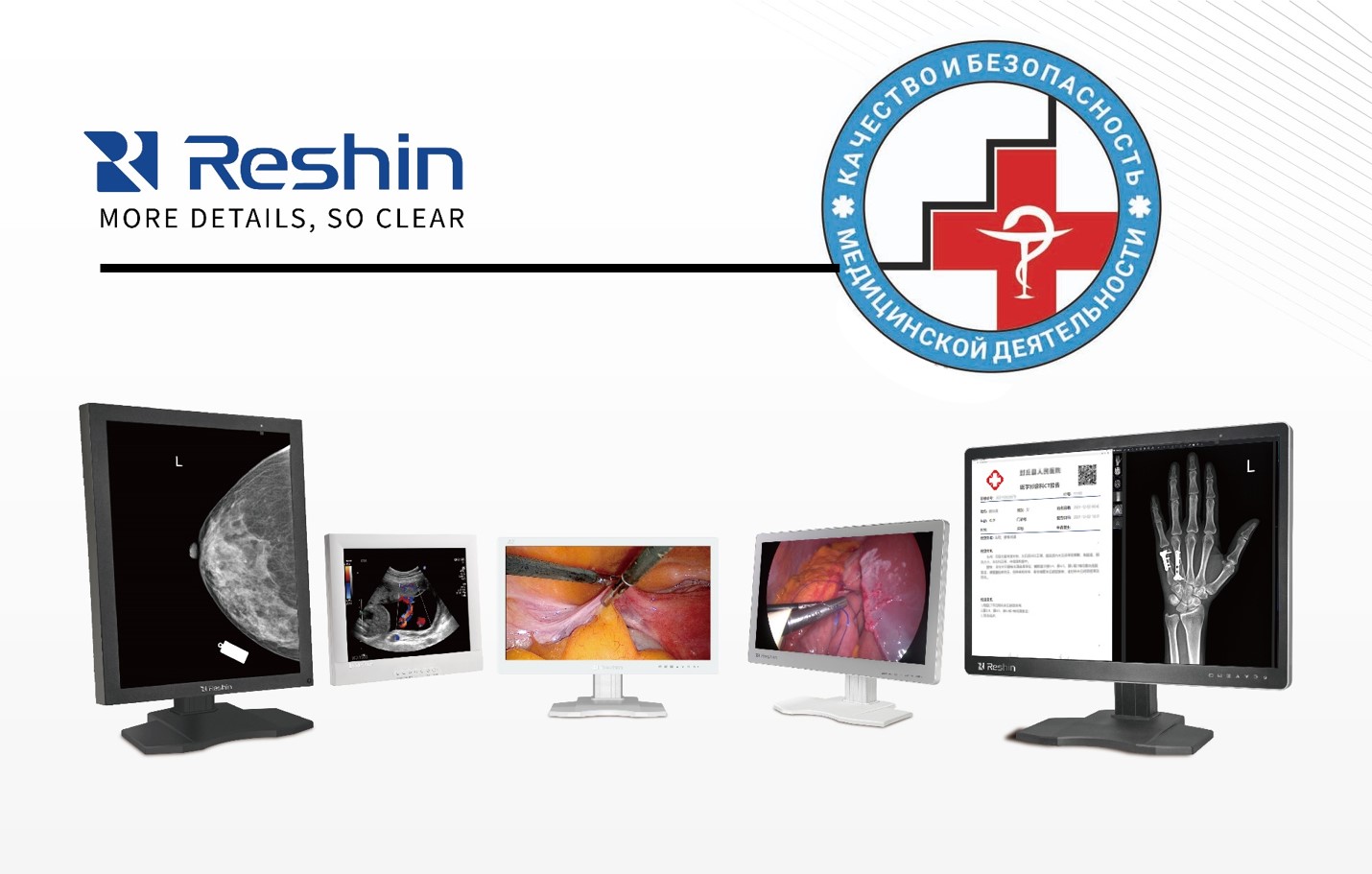 мониторы и дисплеи RESHIN